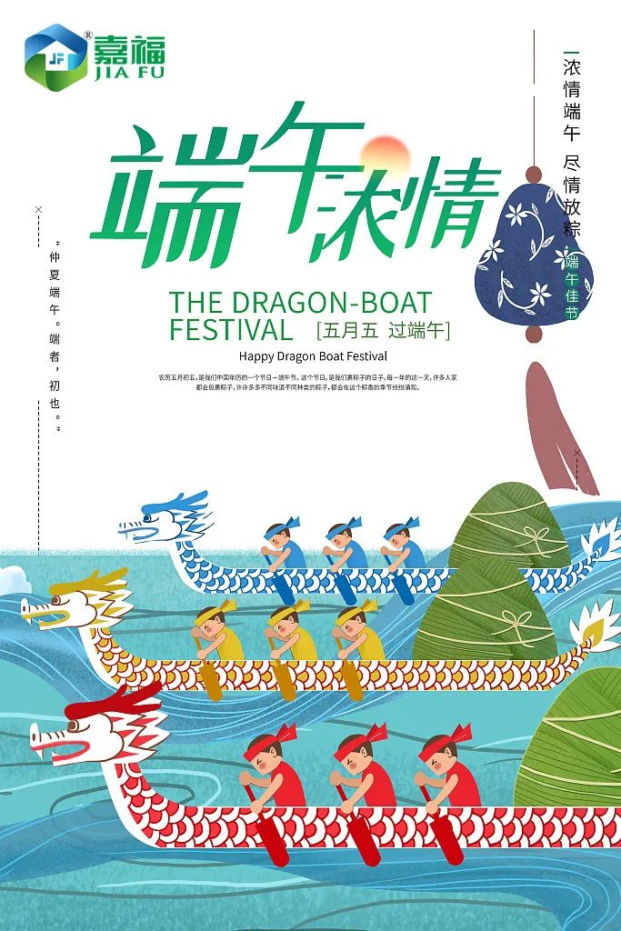 粽情端午 | pa集团新材端午放假通知