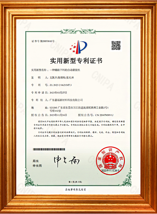 一种辅助下料的自动灌装机